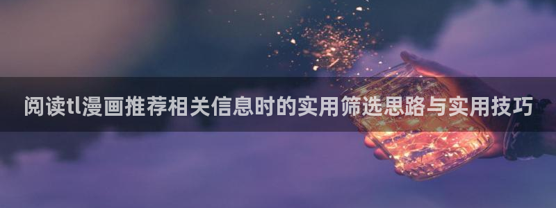 哔咔漫画官网