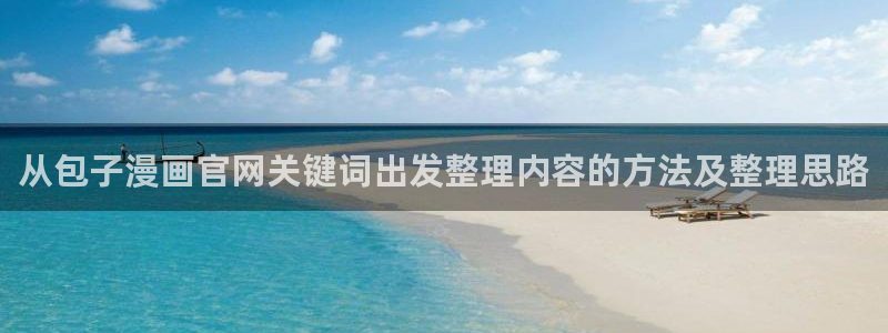 热门韩漫