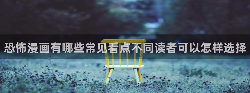 系统漫画