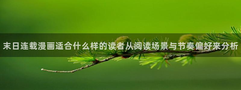 免费漫画网站