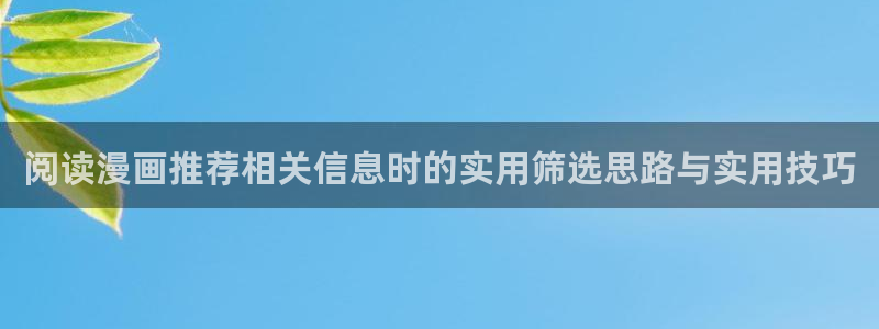 校园漫画