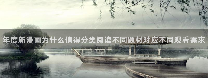 悬疑推理漫画:年度新漫画为什么值得分类阅读不同题材对应不同观看需求